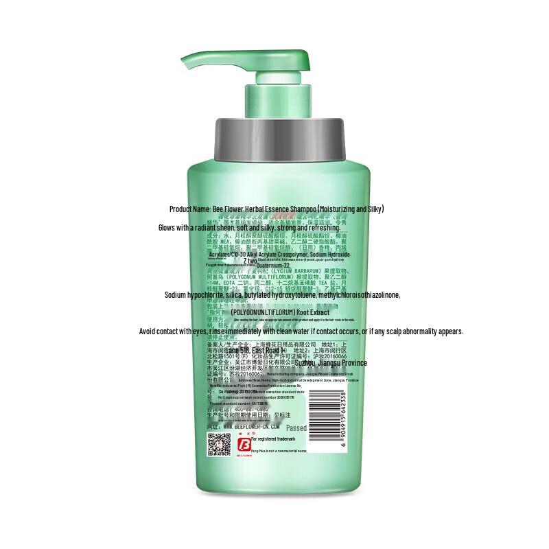 Fenghua Herbal Essence Shampoo
