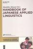 Книга Handbook of Japanese Applied Linguistics