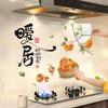 Kitchen Oil-proof Stickers Waterproof and High Temperature Thickened Stove Tile Range Hood Electrostatic Glue-free Stickers