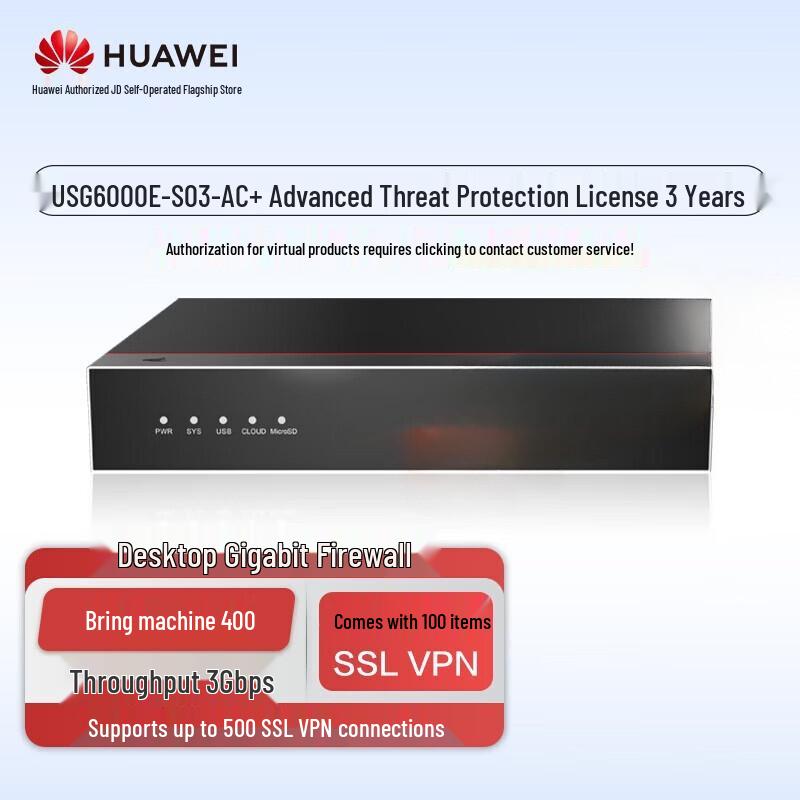Huawei Kunpeng USG6000E-S03 Enterprise Firewall (CN version)
