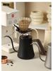 Gooseneck Drip Coffee Pour Over Kettle, 600ML Hanging Ear for Home Brewing