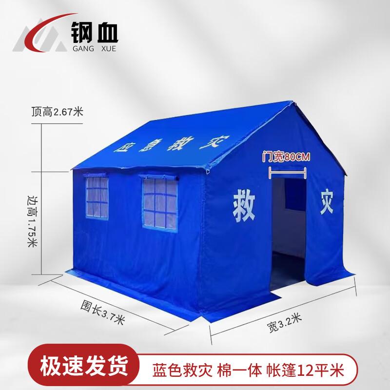 Steel Blood Emergency Disaster Relief All-Weather Tent