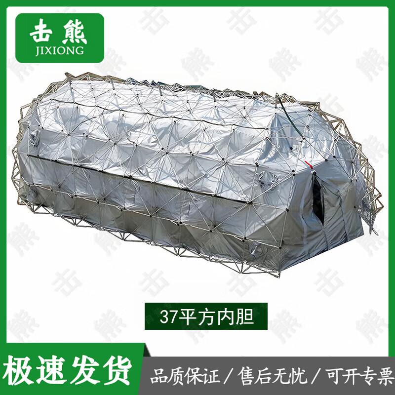 Jixiong Outdoor Emergency Modular Frame Tent