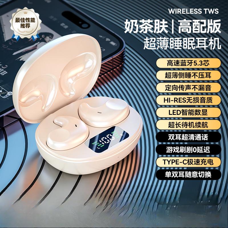 Новые наушники Sleep Bluetooth, мини-вкладыши, настоящие беспроводные наушники Bluetooth 5.3, высокое качество звука