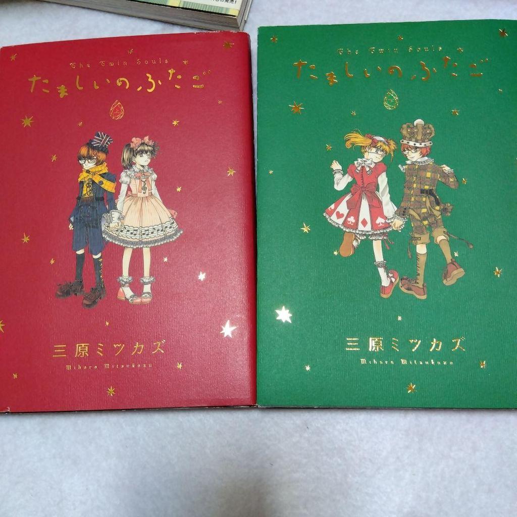 [Б/У] Мицукадзу Михара Ядовитая дева, Художник по макияжу для морга, Близнецовые души, набор из 13 томов