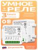 Tuya Zigbee 3.0 Smart 2Channel Relay, Alice Helpers Support