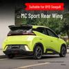Задний спойлер BYD Seagull Edition Glory Sport - Специальный внешний аксессуар