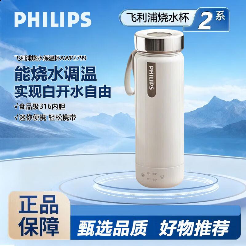 Philips AWP2799 Портативная электрическая нагревательная кружка 350 мл
