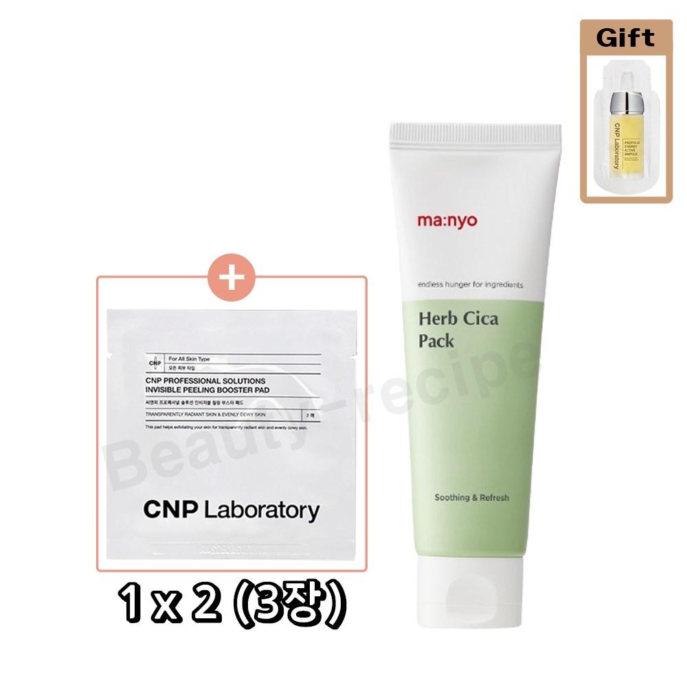 Manyo Factory Herb Cica Pack 75 мл Специальный набор + CNP Peeling Booster Pad 1