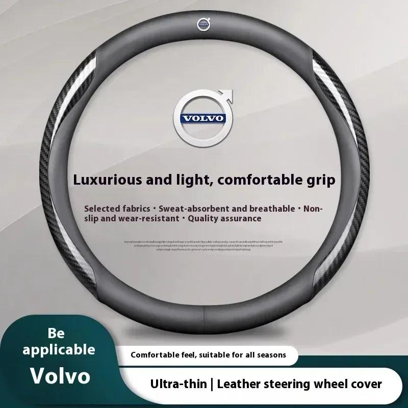 Для Volvo XC40 XC60 XC70 XC90 C30 C70 S40 S60 S80 S90 V40 V50 V60 V70 Аксессуары: Чехол на руль автомобиля из углеродного волокна и кожи