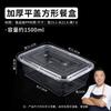 Yipan Утолщенные одноразовые пищевые контейнеры