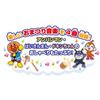 Bandai Золотая рыбка тоже Йо-Йо тоже Фруктовые конфеты тоже Anpanman Festival Stall DX