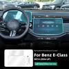 Автомобильная защитная пленка из закаленного стекла для Mercedes-Benz E-Class W214, защитный дисплей для экрана GPS-навигации центральной консоли автомобиля