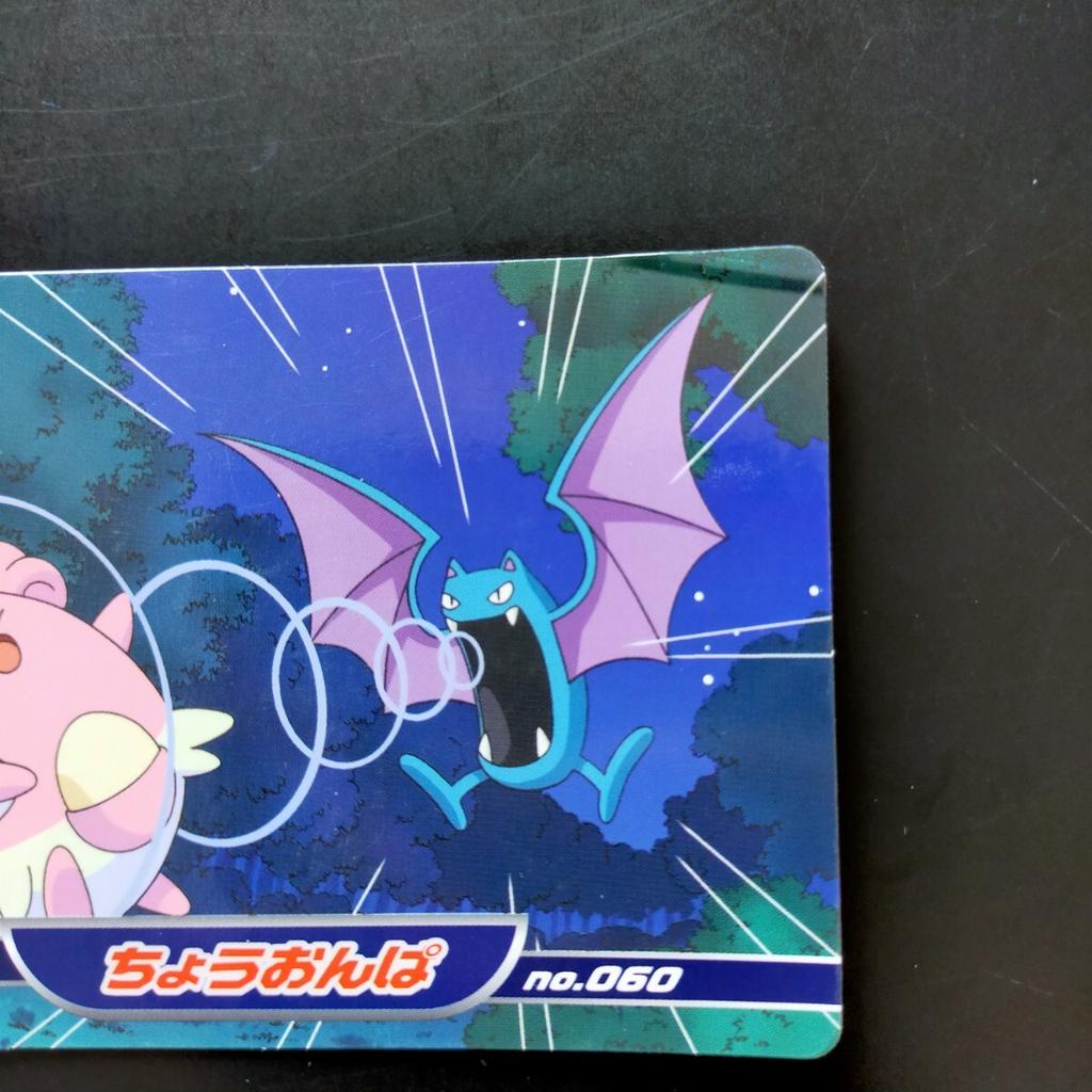 Pokémon Trading Card Golbat VS Blissey Top Sun Top Confectionery Gum Diamond Pearl Battle Sheet Card "Supersonic" &