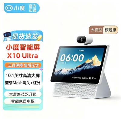 Умный экран Xiaodu X10 Ultra AI Умная колонка CN вилка (адаптер в комплекте)