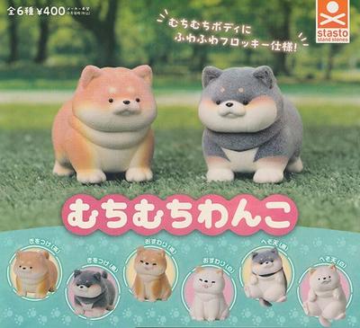 Набор «Мутимути Ванко» из 6 видов Стенды Капсула-игрушка Gacha [Полный (Полный комплект)]