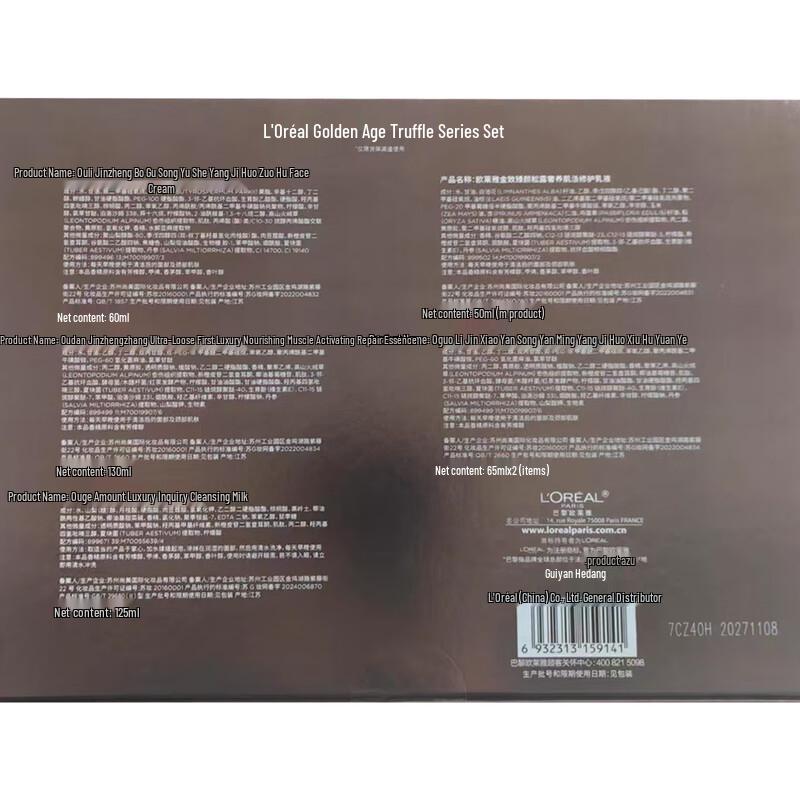 L'Oreal Golden Truffle Anti-Aging Skincare 6-Piece Gift Set