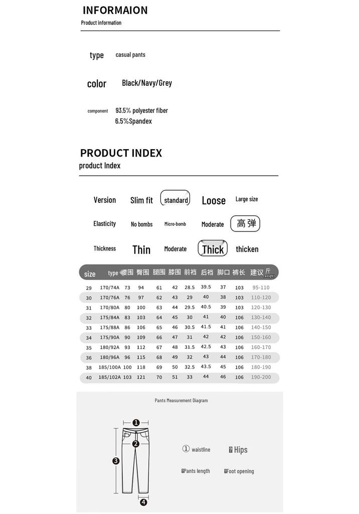 Мужские плотные эластичные брюки Fengxun в стиле business casual, прямые