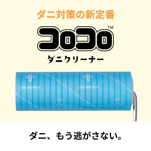 Nitoms Mite Cleaner, Anti-Mite, Mite Removal, Adhesive Tape for Carpets, Sofas, Futons, and Curtains, Includes 2 Rolls (160mm Wide, 5.5m Rolls, Approx