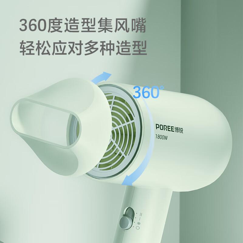 Feike's Borui hair dryer 1800W fast drying, cold and hot air three levels PH1622