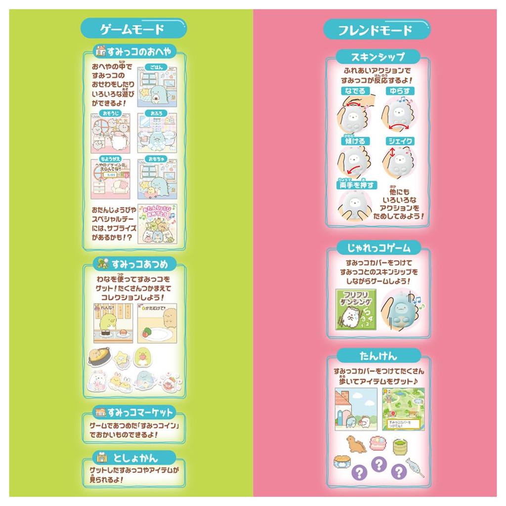 Sumikko Gurashi Make a Sumikko Friend Plus Stroke! Stay! Change!