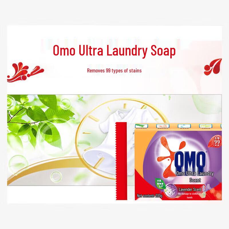Omo Ultra-Efficient Laundry Soap