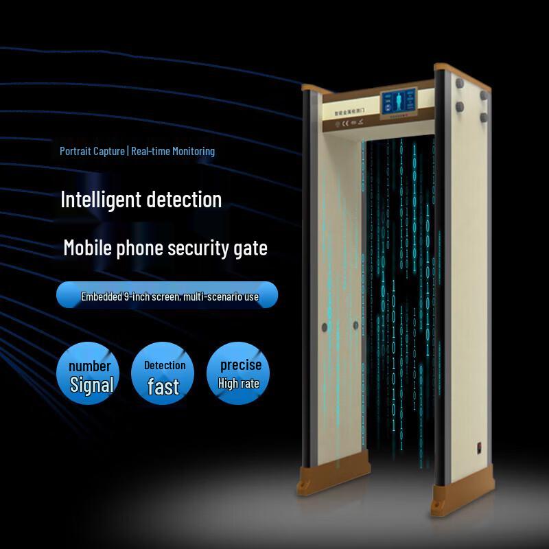 Shouli God of War Mobile Phone Metal Detector Security Gate