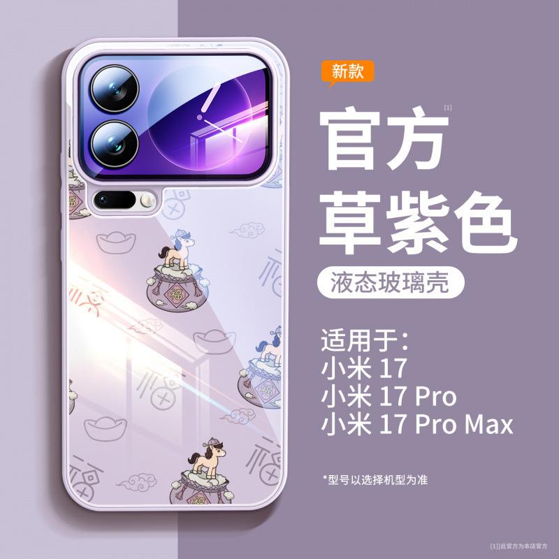 Подходит для чехла мобильного телефона Xiaomi 17promax, новая модель с ремешком, чехол-подставка Xiaomi 17pro с полной защитой объектива 17pro.
