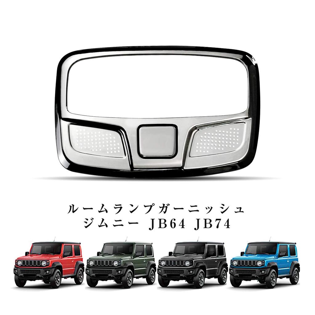 New Suzuki Jimny Room Lamp Garnish JB64 JB74 Room Lamp Cover, Interior Parts, Accessories, Interior Panel, Easy Installation, Dedicated Design
