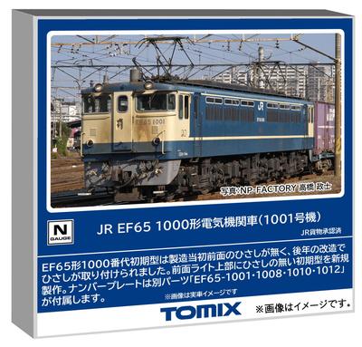 TOMYTEC Электровоз JR EF65 1000 серии 1001 7114 №