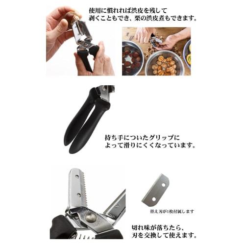 Suwada Manufacturing (SUWADA) New Chestnut Peeler, Made in Japan, Chestnut Peeler with Chestnut Peeling Scissors, Carbon Steel, Polypropylene, Resin,