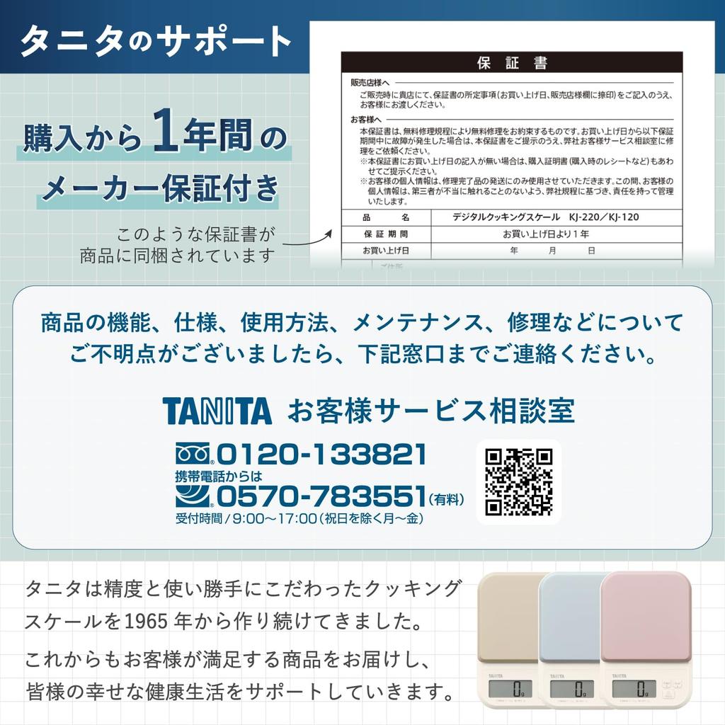 Tanita Cooking Scale Gray 1g Units Calorie Mode HOLD Mode Kitchen Scale Cooking Digital KJ-220