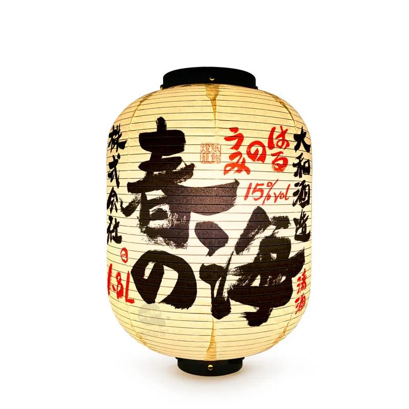 Japanese Style Paper Lanterns Sake Izakaya Sushi Ramen Cuisine Restaurant Advertising Sign Holiday Pub House Decor Lantern
