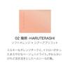 SUQQU Blurring Color Blush 02 Солнечный свет HARUTERASHI -