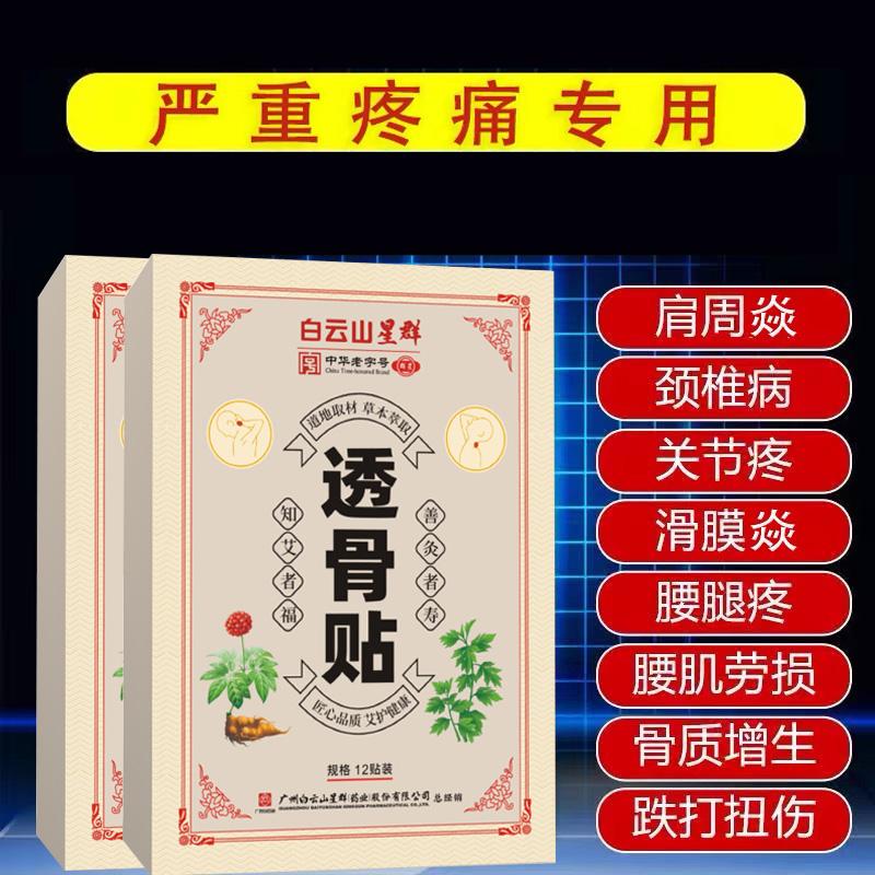 60 шт. Куркума Sanqi Bone Penetrating Patch с травой полыни от боли в суставах шеи, плеч, талии и колена, специальный пластырь