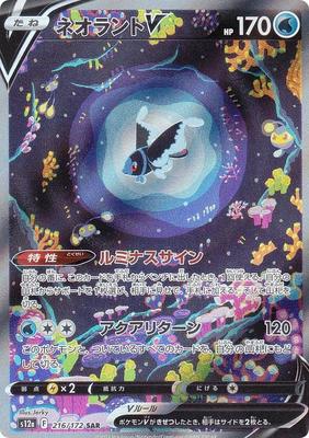 Карточная игра Pokemon S12a Neorant V Water Special Art High Class Pack VSTAR Universe 216/172 (SAR Редкий)
