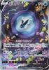 Карточная игра Pokemon S12a Neorant V Water Special Art High Class Pack VSTAR Universe 216/172 (SAR Редкий)