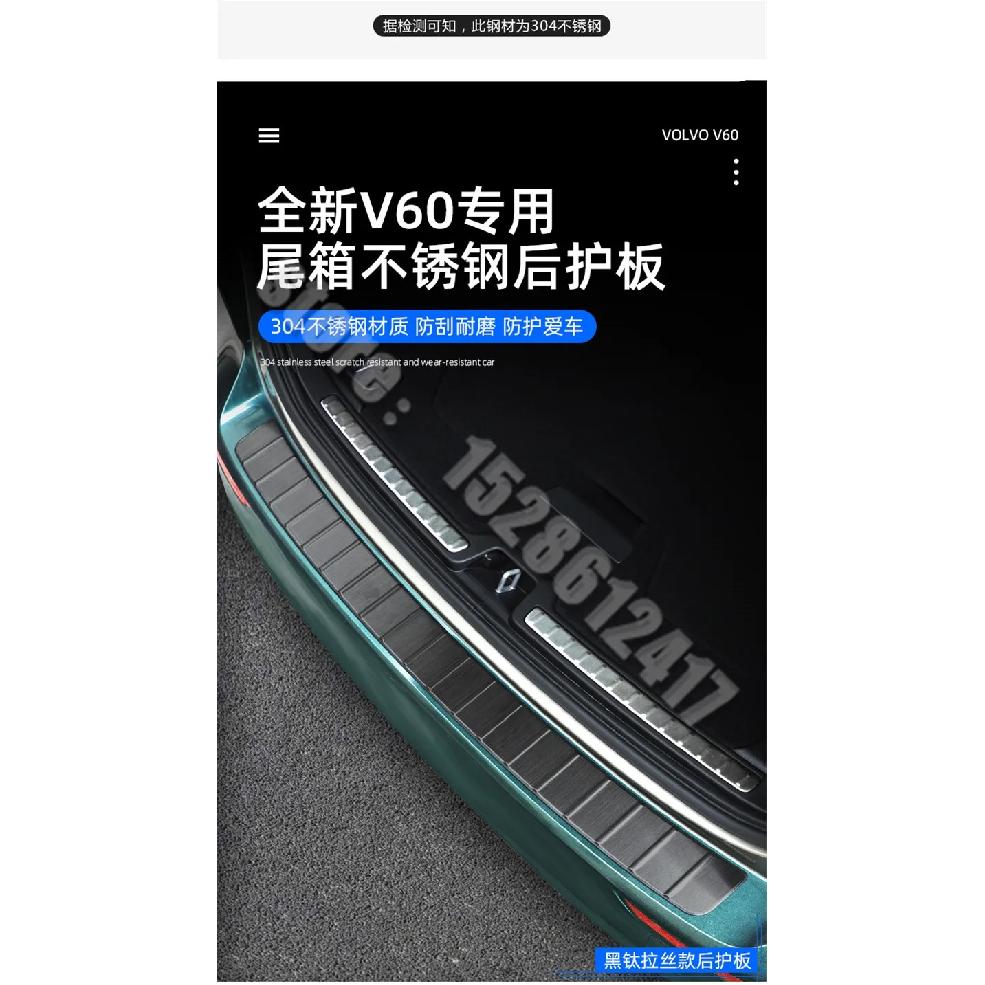 Car styling for Volvo V60 2012-2018 rear styling stainless steel Rear Bumper Protector Sill Trunk Rear guard Tread Plate Trim
