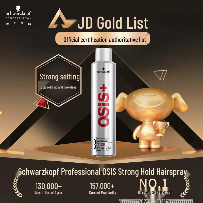 Schwarzkopf Лак для волос OSIS+ Session Label Сильная фиксация 300 мл