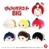 SAKAMOTO DAYS Potekoro Mascot BIG B: Shin