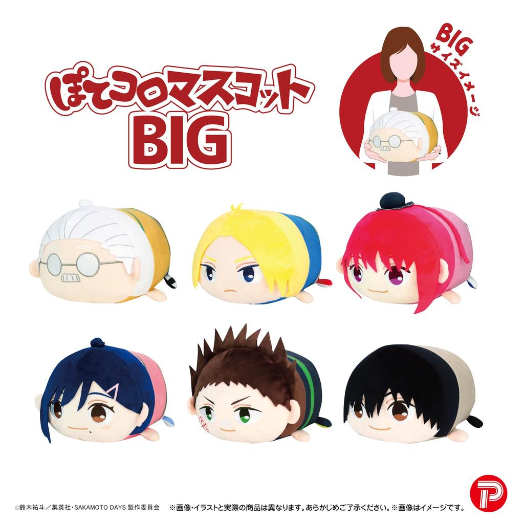 SAKAMOTO DAYS Potekoro Mascot BIG B: Shin
