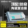 Smorss Full Glue Ceramic Film Screen Protector for Huawei Phones