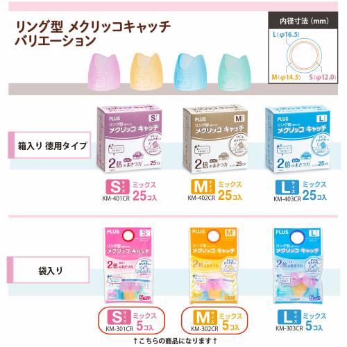 Plus Finger Cot Meklicco Catch 5 Pieces S&M Size 2 Bags Each 20 Pieces Total 35-860,861