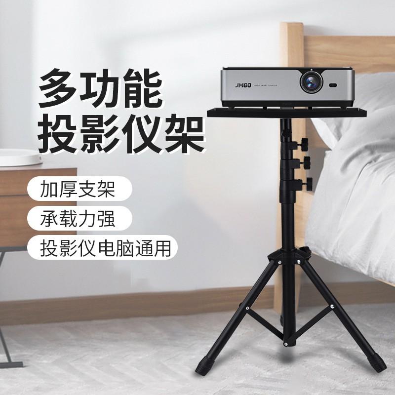 Adjustable Laptop Stand Metal Tripod Projector Desk Use