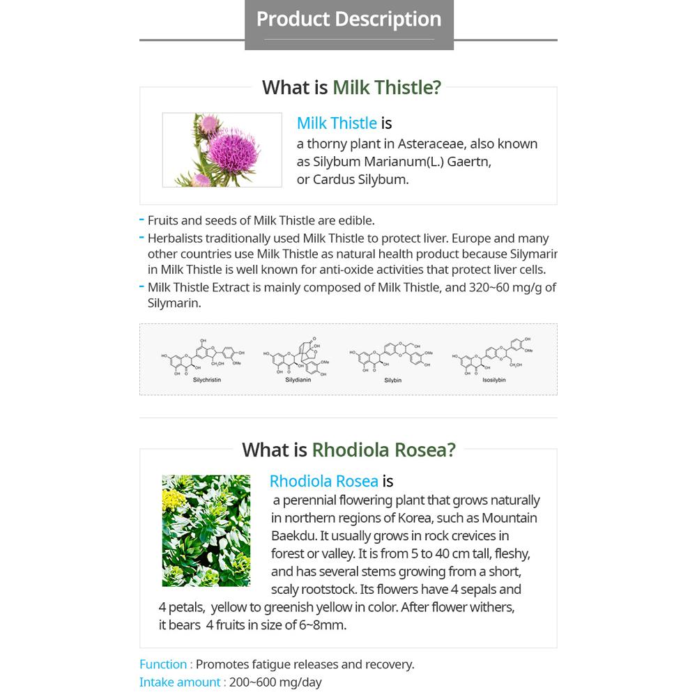 Atomy Родиола расторопша пятнистая 600 мг
