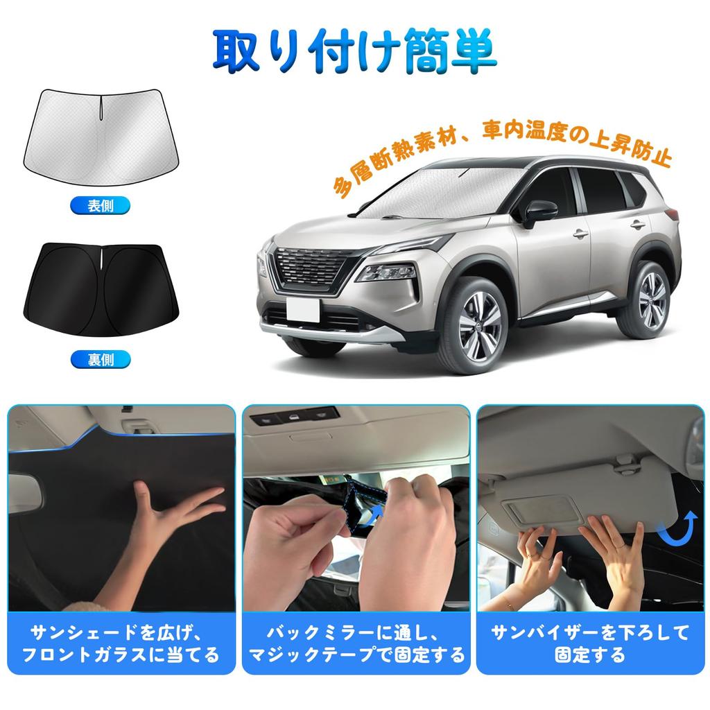 ZATOOTO Nissan T33 Series Windshield UV Heat Sleeping In the No Suction Cups Easy To Storage Bag X-Trail Sunshade, Sunshade, Blackout, 6-Layer
