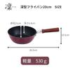 Urushiyama Metal Industry RIN-D20 Deep Frying Pan, 20cm, Heat Conductive for Even Heat, Delicious Cooking, Non-Stick, Teflon Platinum Coated, Lightwei