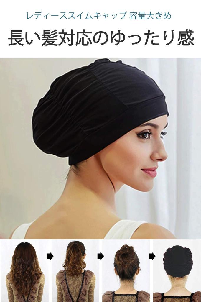 wumio Women's Swim Cap, Black, Large Capacity, Loose Tightening, Suitable