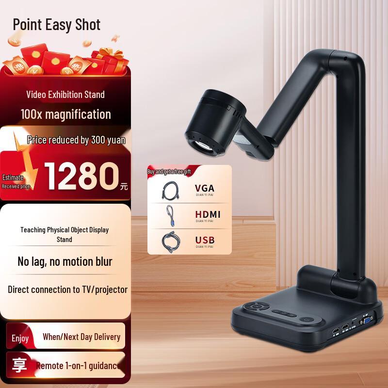 DianYiPai E1080AF 8MP Video Document Camera CN plug (adapter included)