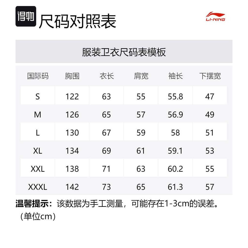 Свитшот Li Ning Унисекс Светло-каштановый AWDTC61-3